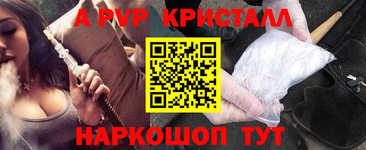 APVP VHQ  Альфа ПВП крисы CK  Вход с VPN  Дзержинск 