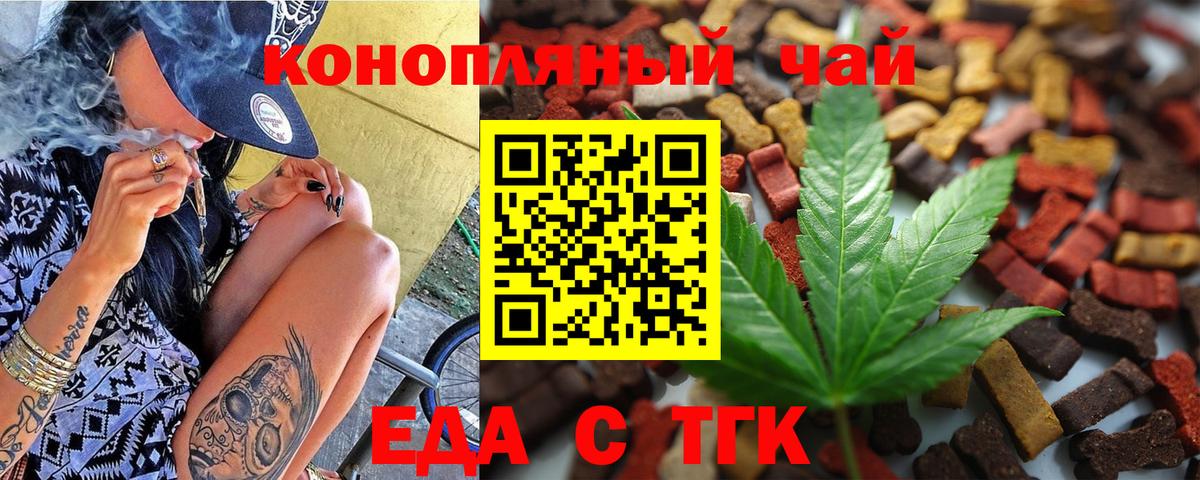 Canna-Cookies конопля  Вход с VPN  Дзержинск 