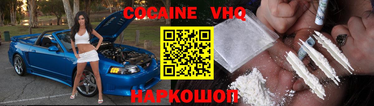 COCAIN VHQ Дзержинск