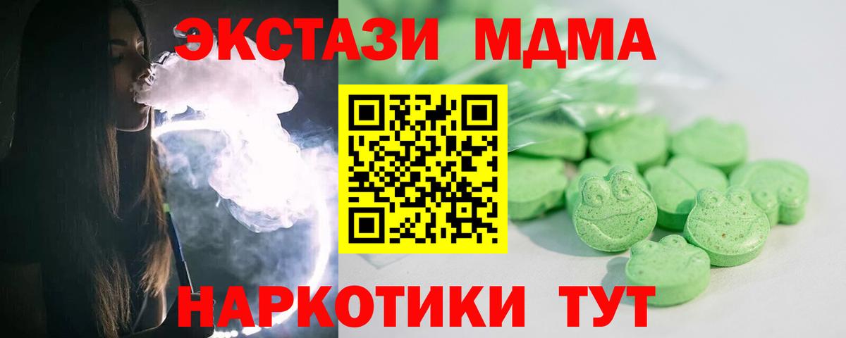 Экстази TESLA  Ecstasy  Дзержинск  Вход с VPN 