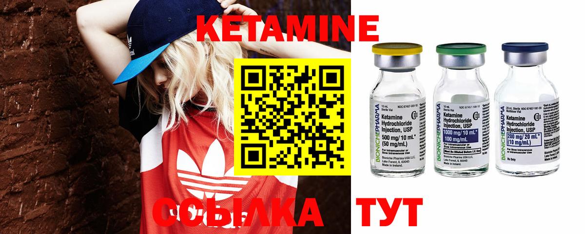 Кетамин ketamine  Вход с VPN  Дзержинск 