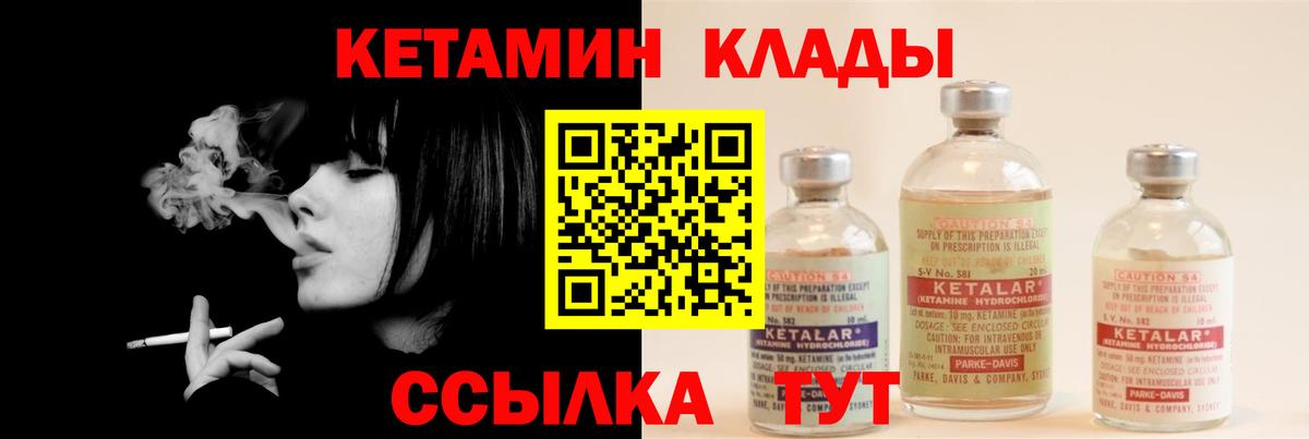 КЕТАМИН ketamine Дзержинск
