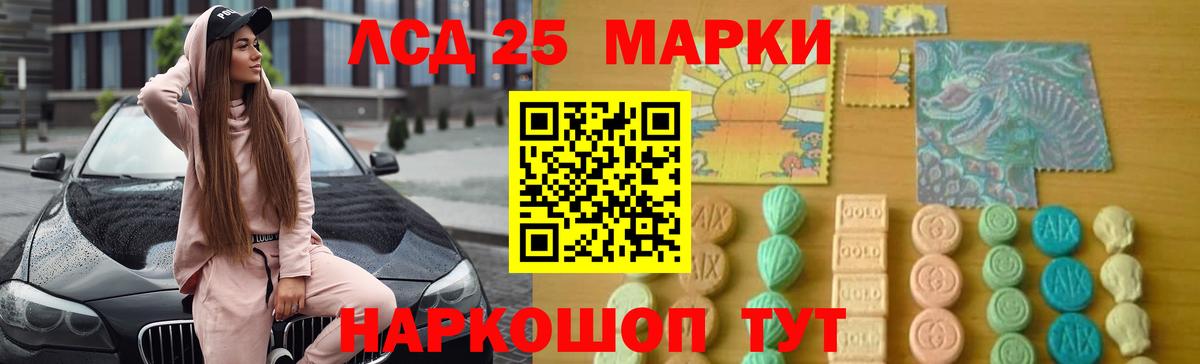 Лсд 25 экстази кислота Дзержинск