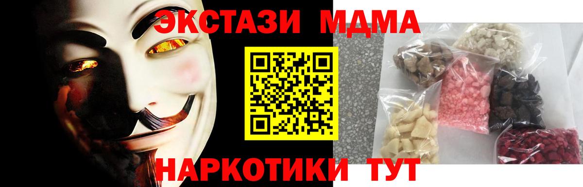 МДМА молли Дзержинск