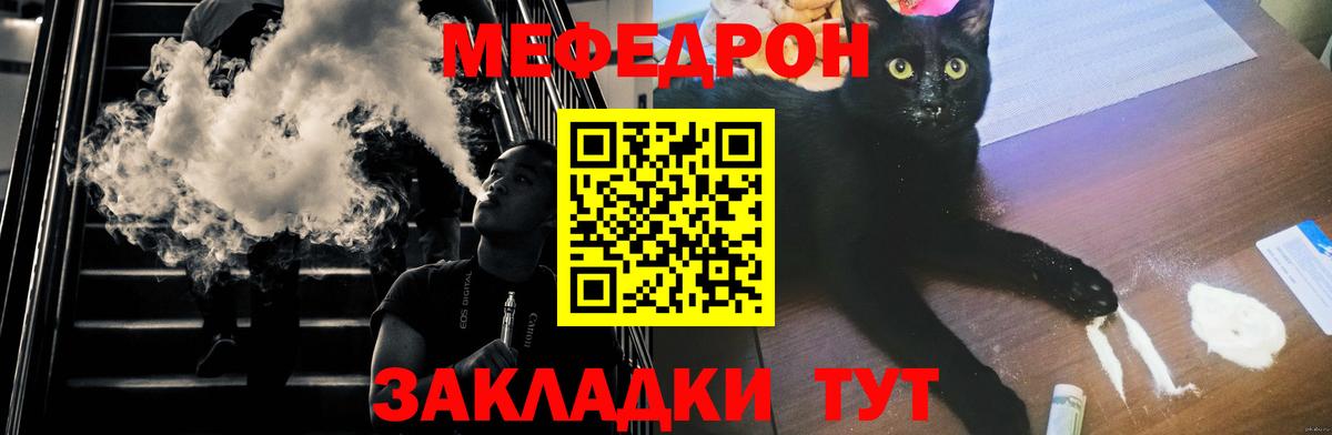 Дзержинск  МЕФ  Меф мяу мяу  Вход с VPN  Мефедрон mephedrone 