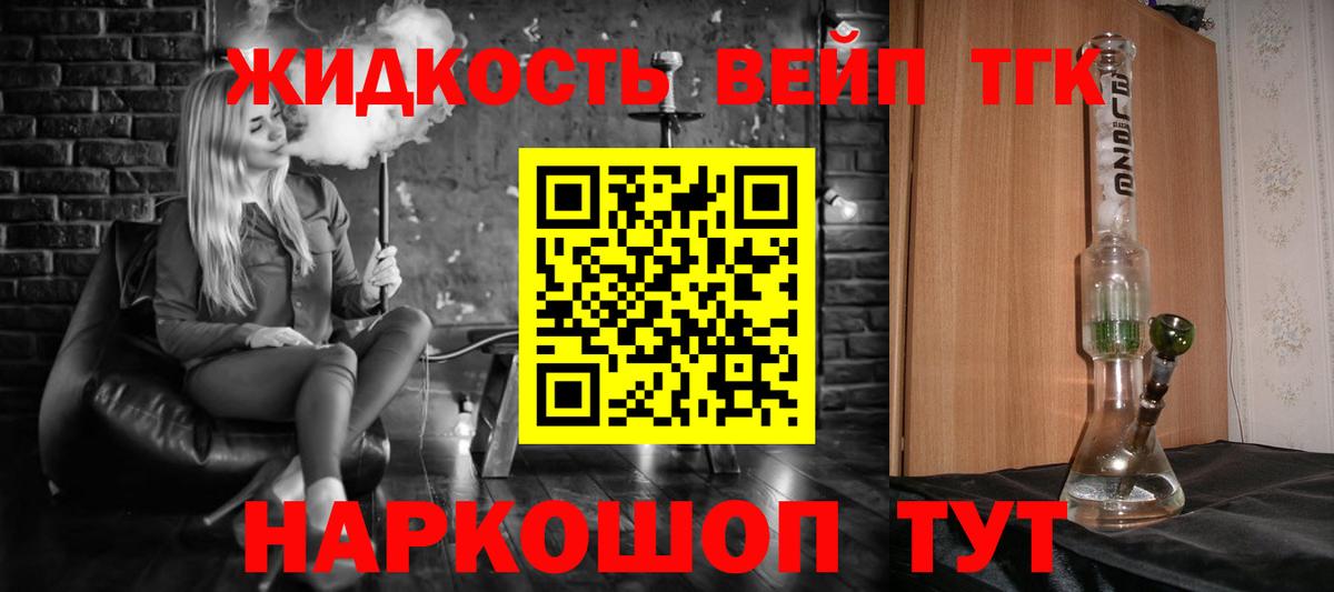 Дзержинск  Дистиллят ТГК вейп  Дистиллят ТГК THC oil  Вход с VPN 